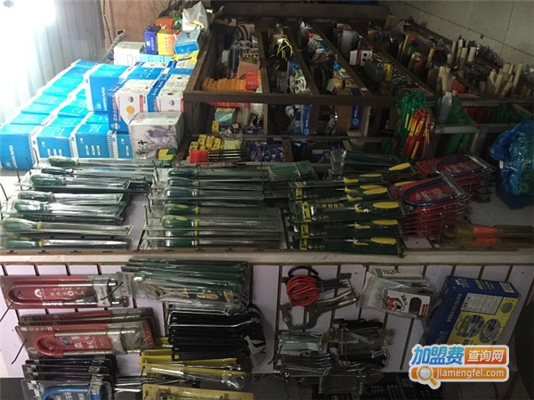 五金店连锁加盟费