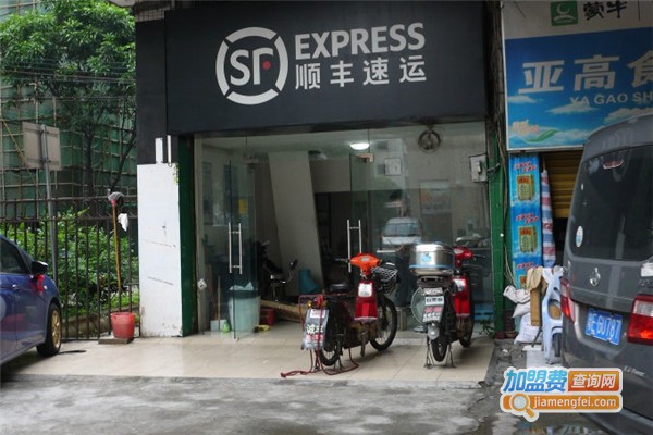 顺丰快递加盟费