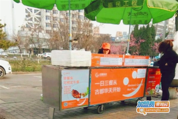 放心早餐车加盟