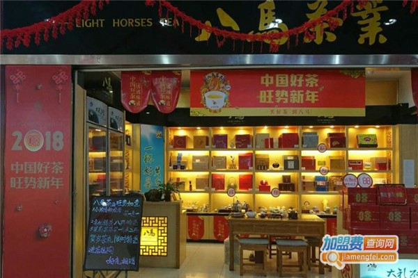 八马茶叶