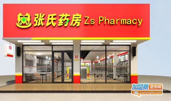 张氏药房加盟费
