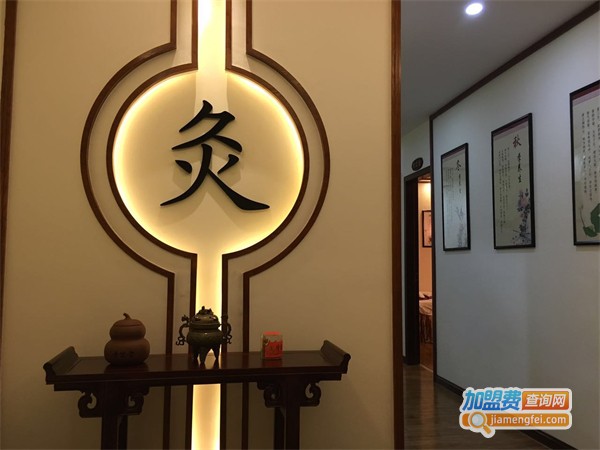 艾灸养生馆连锁加盟费