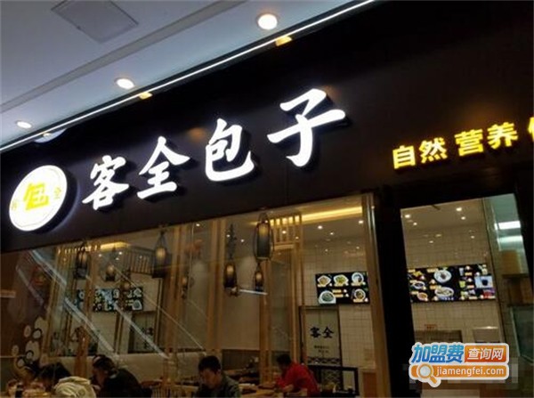 客全包子加盟费