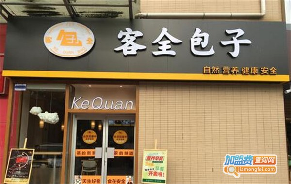 客全包子加盟费