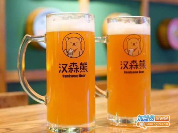 汉森熊啤酒屋