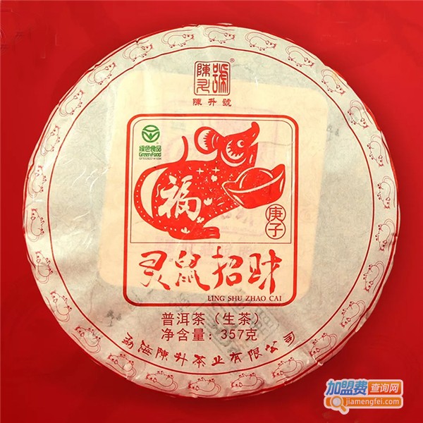 陈升号普洱茶加盟费