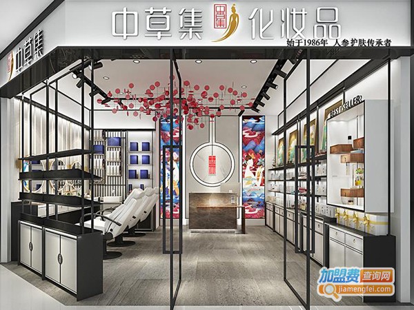 中草集化妆品加盟