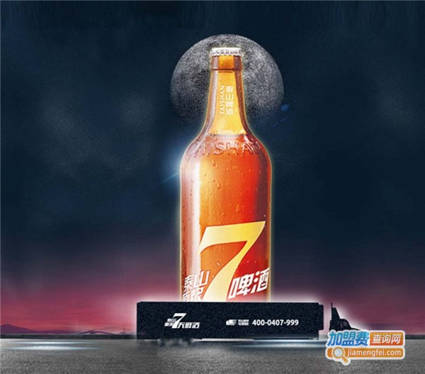 泰山原浆啤酒加盟