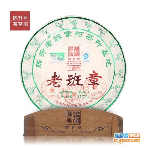 陈升号普洱茶加盟费