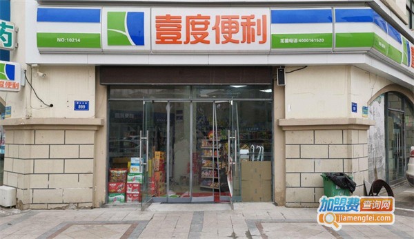 壹度便利店加盟费