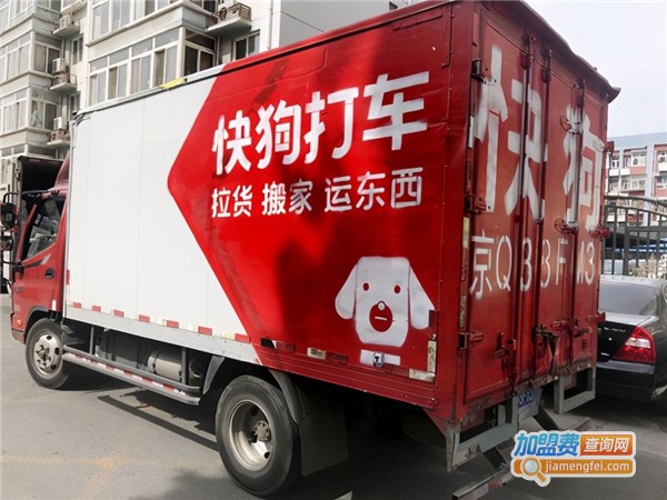 快狗打车加盟