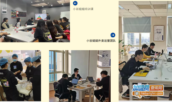 小谷姐姐麻辣烫