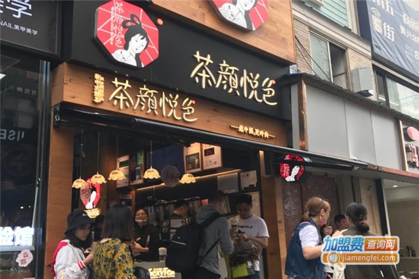 茶颜悦色奶茶店加盟