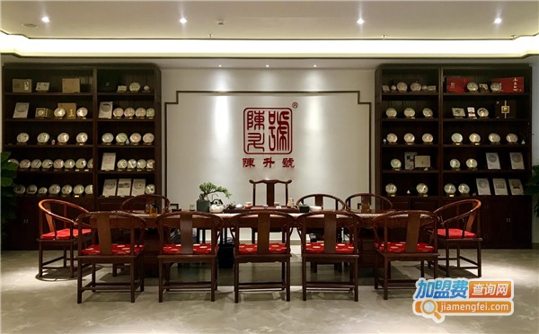 陈升号普洱茶加盟费