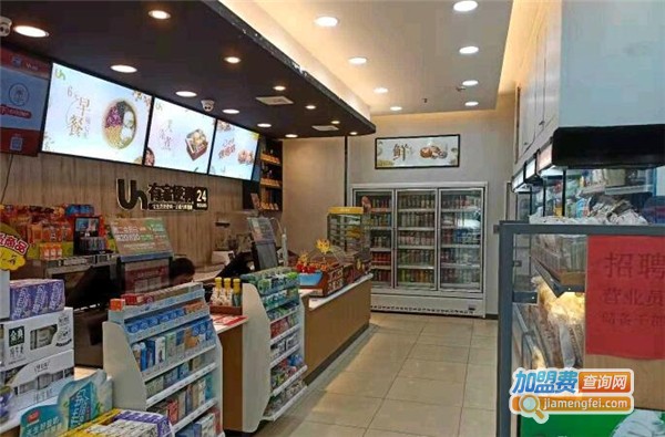 有家便利店加盟费