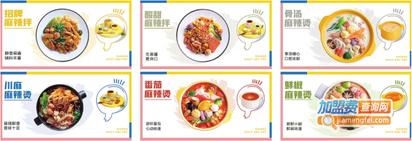 小谷姐姐麻辣烫