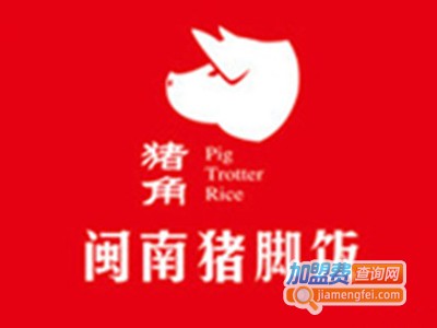 闽南猪脚饭