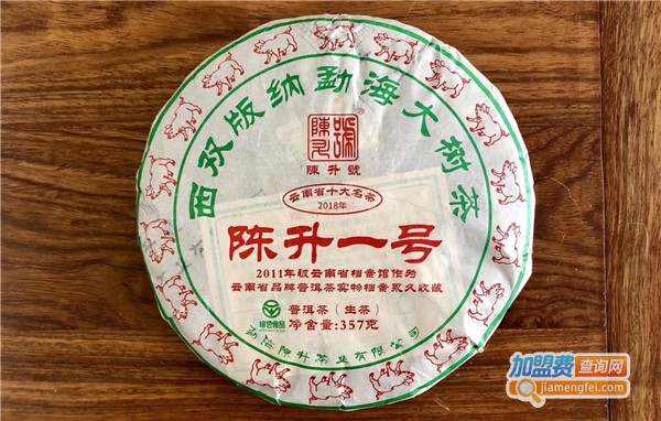 陈升号普洱茶加盟费