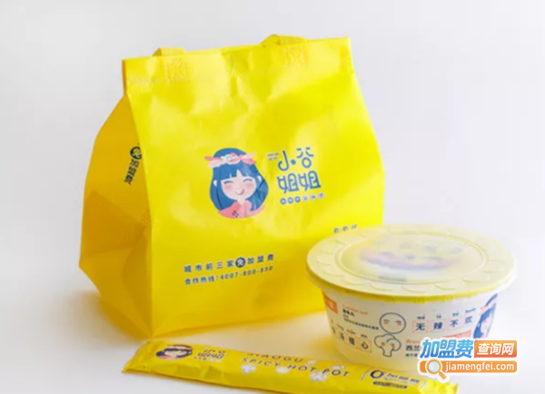 小谷姐姐麻辣烫