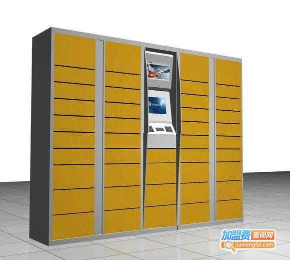 快递柜加盟