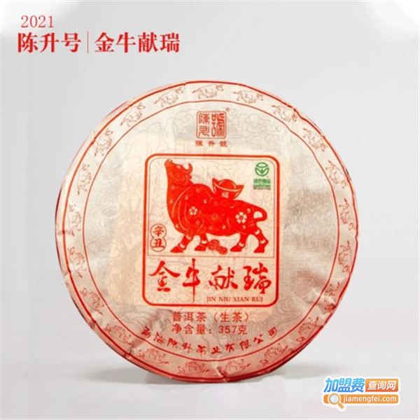 陈升号普洱茶加盟费