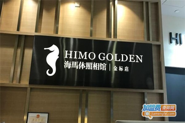 海马体照相馆加盟