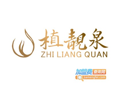 植靓泉加盟