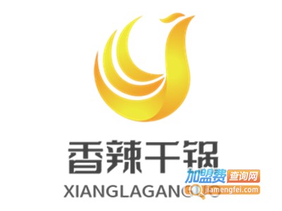 香辣干锅