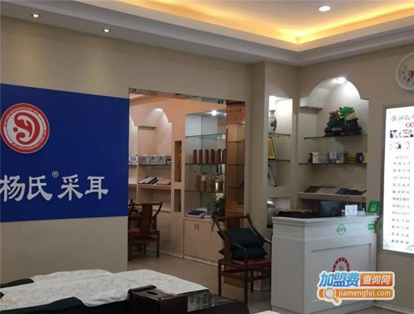 杨氏采耳