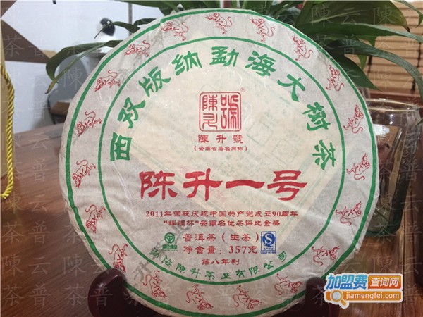 陈升号普洱茶加盟费