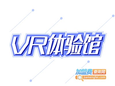 vr体验馆