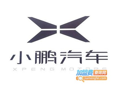 小鹏电动汽车