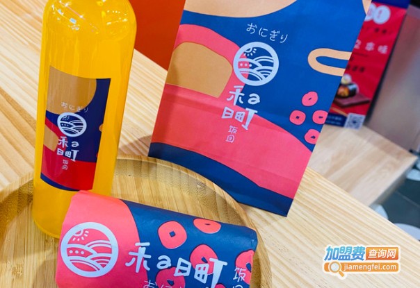 禾の日町饭团加盟费