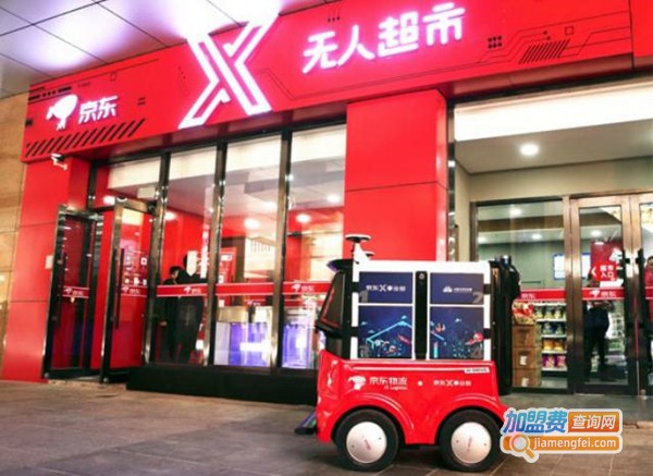 无人超市加盟
