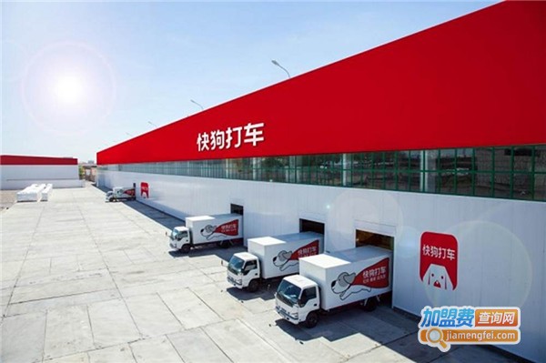 快狗打车加盟