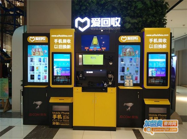 爱回收加盟