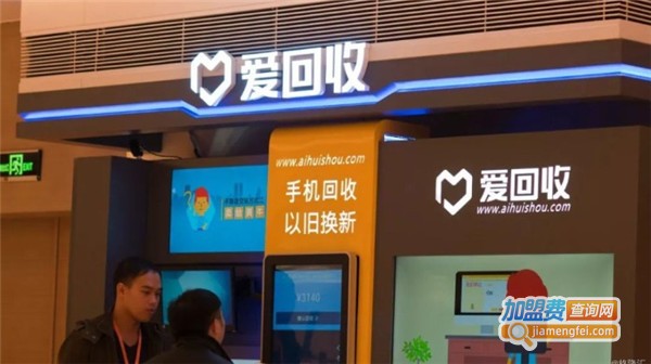 爱回收加盟