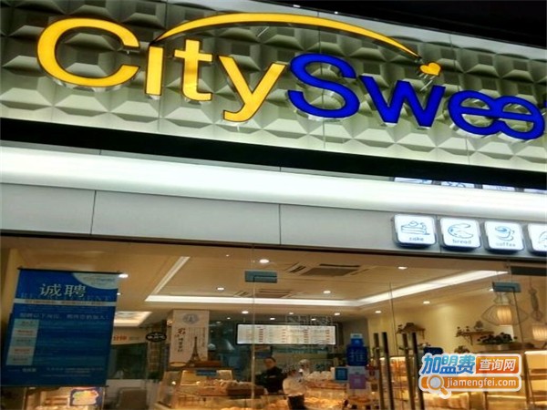 都市甜心加盟费