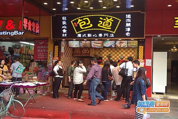 包道广式点心加盟