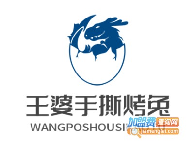 王婆手撕烤兔