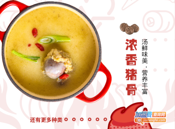 快乐518回转小火锅加盟费
