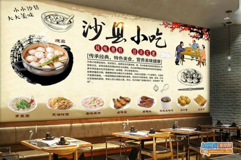 正宗沙县小吃加盟费