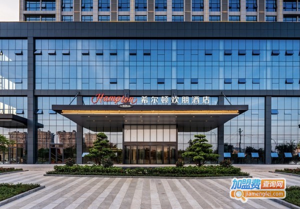 希尔顿欢朋酒店加盟