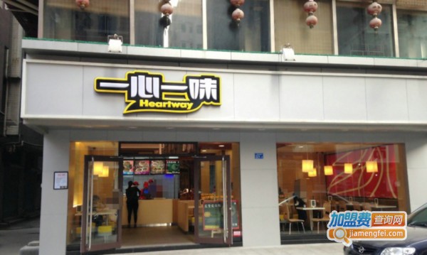 一心一味加盟