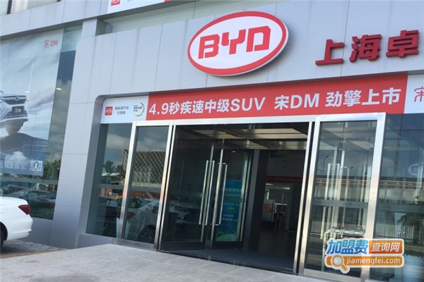 比亚迪电动汽车加盟