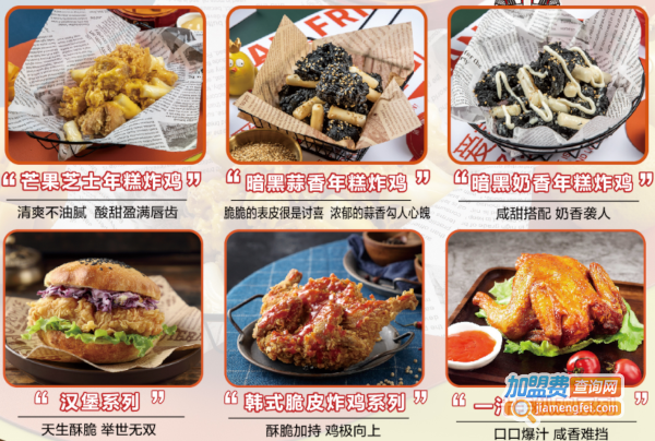 一汁鸡仔加盟费