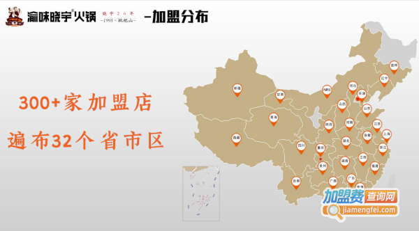 晓宇火锅加盟费