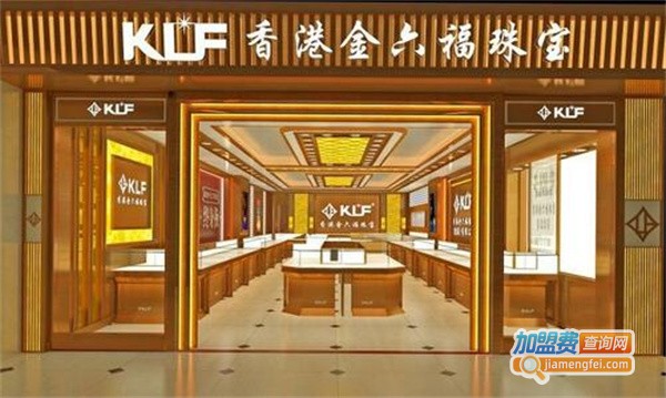 金六福珠宝加盟费
