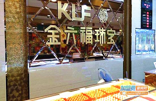 金六福珠宝加盟费