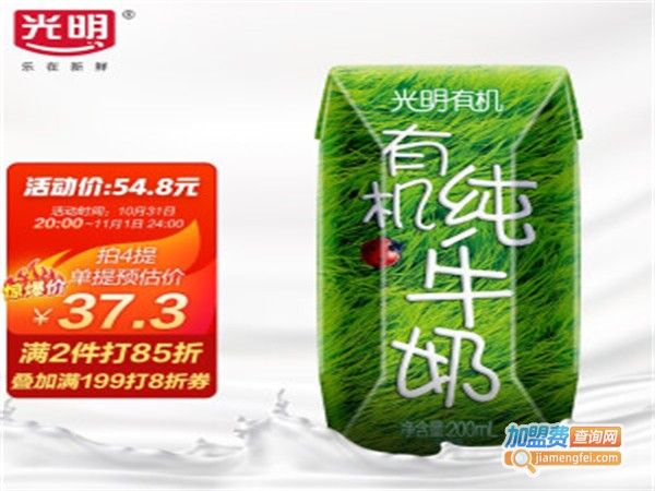 光明牛奶加盟